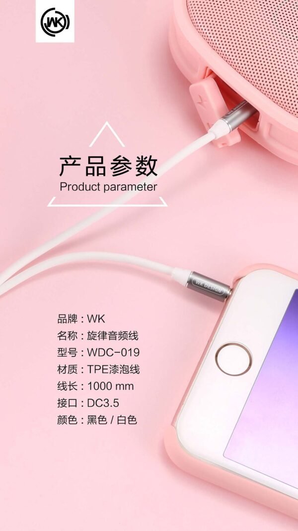 WDC-019 Melody Aux cable (DC 3.5 to 3.5)