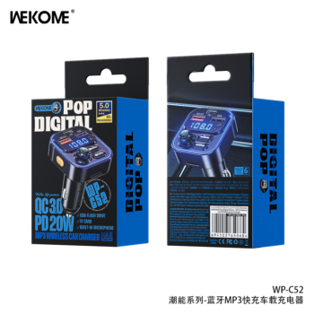 WP-C52 MP3 Wireless Car Charger