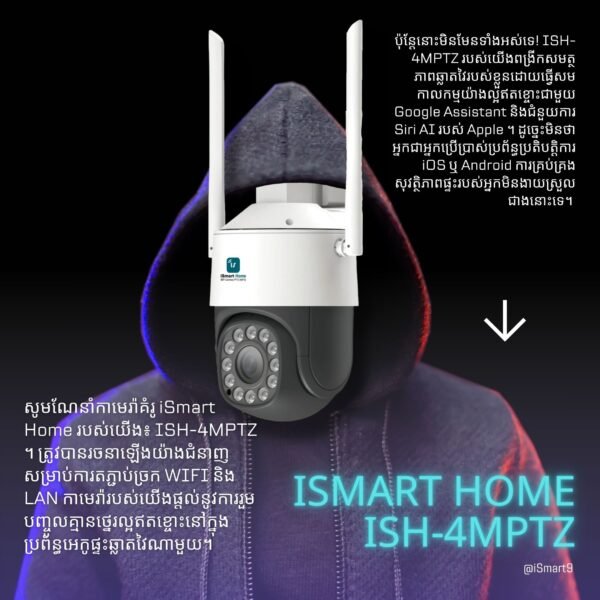 ISH-4MPTZ iSmart Home Full Color PTZ Outdoor Camera 4PM (WIFI+Lan)