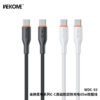 CBB44F77-C250-4675-B093-43848152CA31.jpg WDC-93 65W True Silicone Charging Data Cable C-C