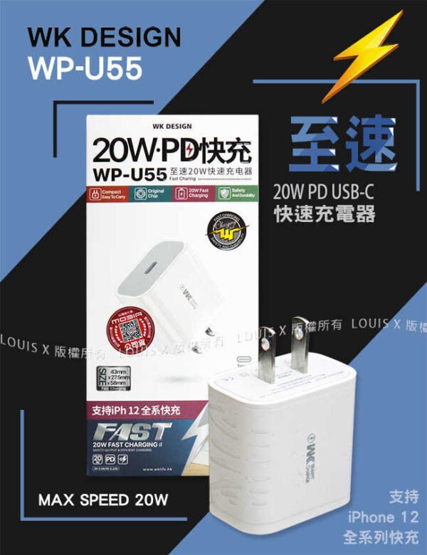 WP-U55 PD 20W Fast Charging
