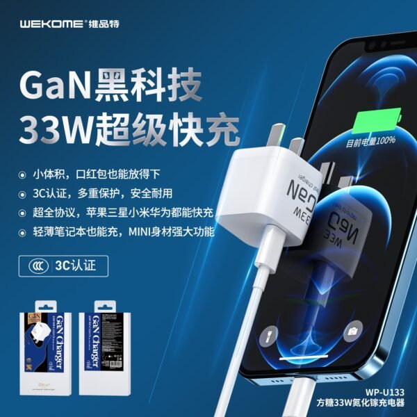 image_04a28897-ac11-4099-bf98-d52eff777c53.jpg WP-U133 Fonta 33W Gan Charger
