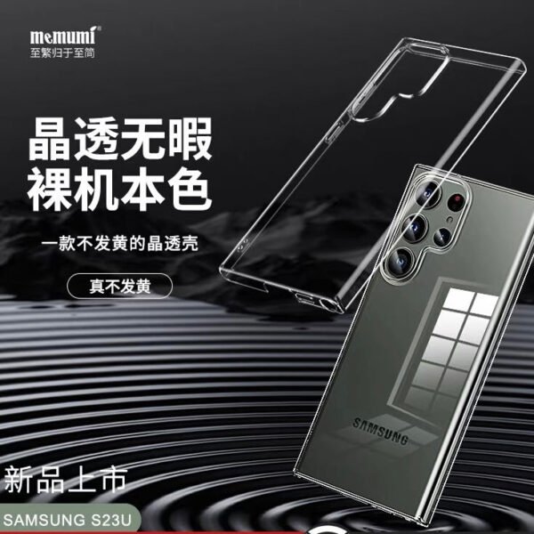 image_14dc2b32-1da8-49bf-bcce-b35f49d4ed60.jpg i1124 Memumi Protection Crystal case
