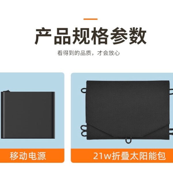 image_1c6d984e-9364-4499-adc8-05aa3ba6dc1b.jpg Smart Home 21W With folding solar pack