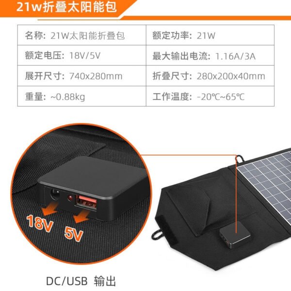 image_7701c1d4-a549-4412-afcf-db8270af9ef3.jpg Smart Home 21W With folding solar pack