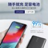 i1214 DY01 Fast charge Powerbank10000mAh 22.5W
