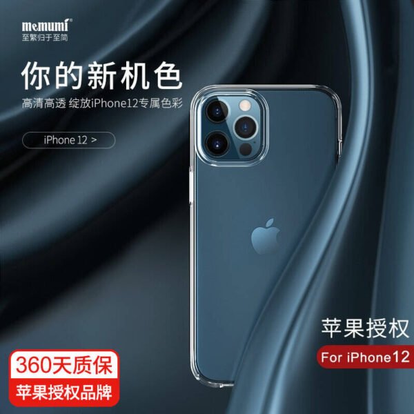 image_91412bf0-279e-420e-9592-f18864bbf489.jpg i1124 Memumi Protection Crystal case