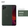 I1053 Memumi PROTECTION CASE IPHONE