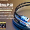 image_beeb466d-e037-47cd-b9a3-c0c6044c9eab.jpg WDC-166a Intelligent Digital Display Charging Data Cable