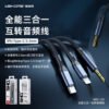 image_d3457e64-ece1-42f3-b438-99281638f0bf.jpg WDC-135 SHQ Series 3in1 Audio Cable