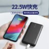 i1214 DY01 Fast charge Powerbank10000mAh 22.5W